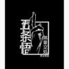 flat750x075f pad750x1000f8f8f8.u15 2 - Jujutsu Kaisen Shop
