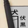 urdesk mat rolltall portrait750x1000 22 - Jujutsu Kaisen Shop
