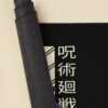 urdesk mat rolltall portrait750x1000 3 - Jujutsu Kaisen Shop